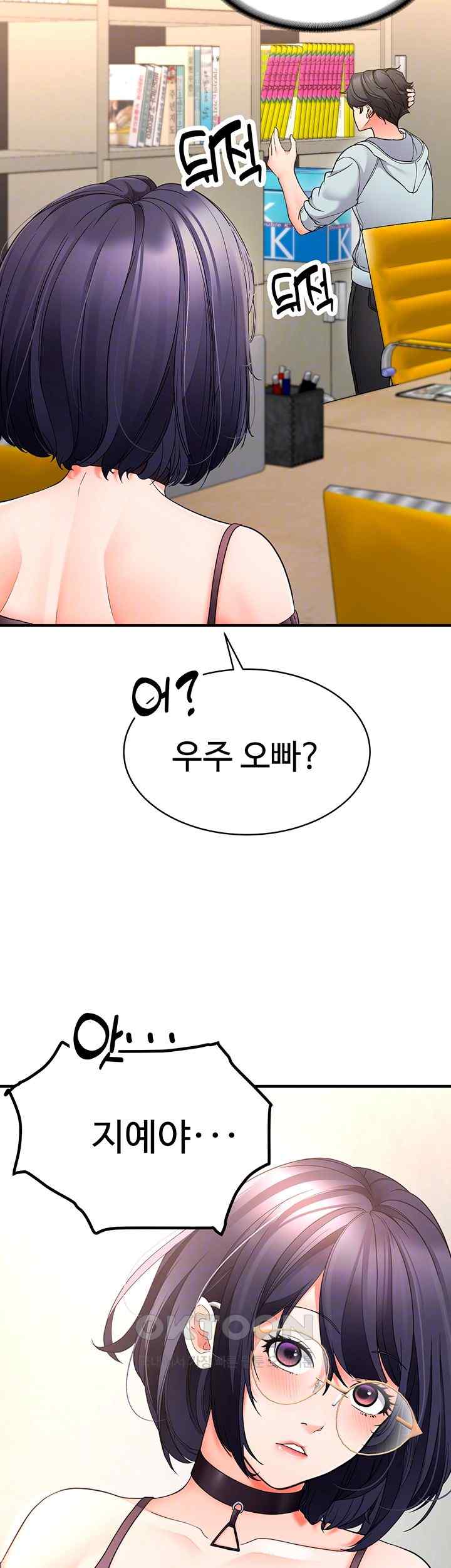 The Student Council President’s Hidden Task Is the (Sexual) Development of Female Students Raw Chapter 13 - Page 12