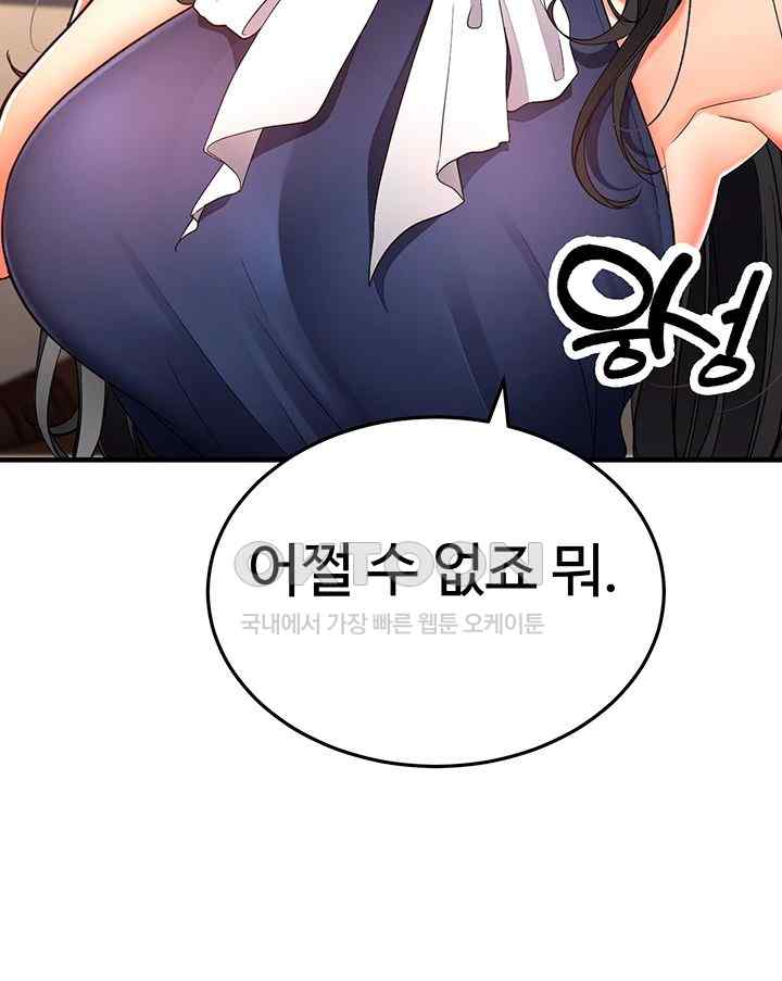 The Student Council President’s Hidden Task Is the (Sexual) Development of Female Students Raw Chapter 13 - Page 5