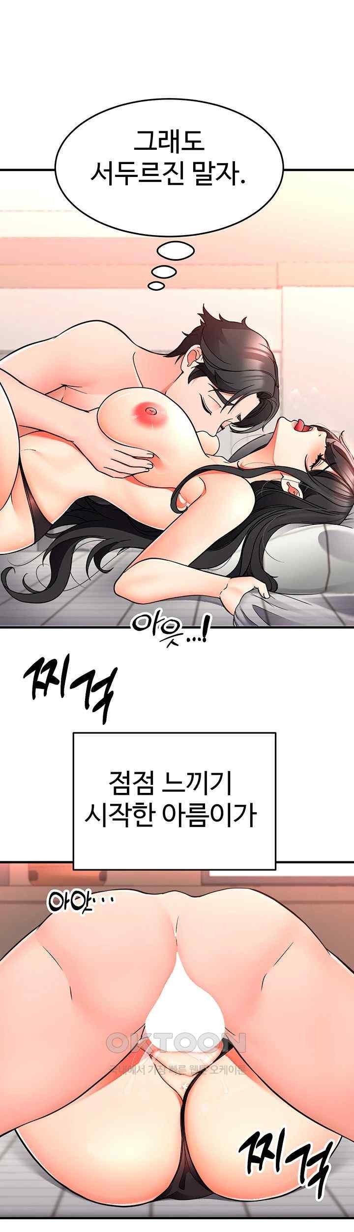 The Student Council President’s Hidden Task Is the (Sexual) Development of Female Students Raw Chapter 15 - Page 19