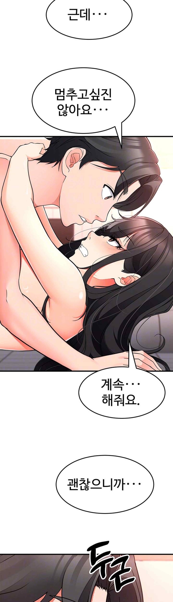 The Student Council President’s Hidden Task Is the (Sexual) Development of Female Students Raw Chapter 15 - Page 9