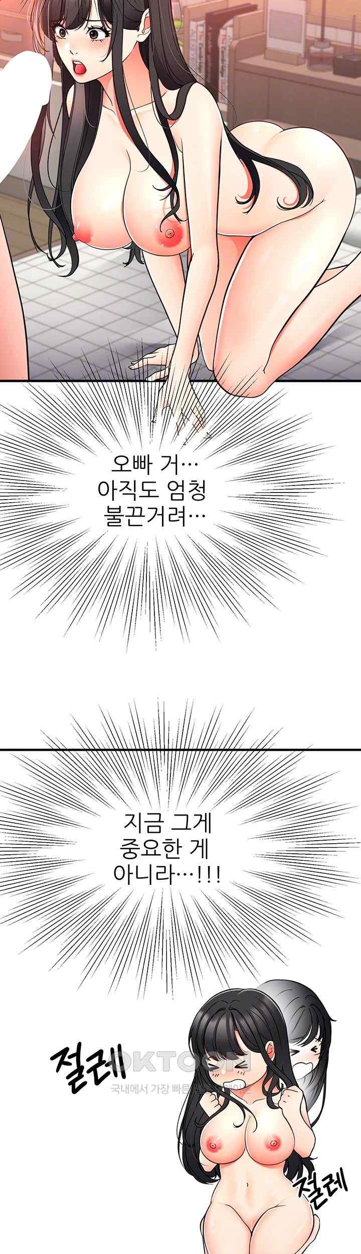 The Student Council President’s Hidden Task Is the (Sexual) Development of Female Students Raw Chapter 16 - Page 4