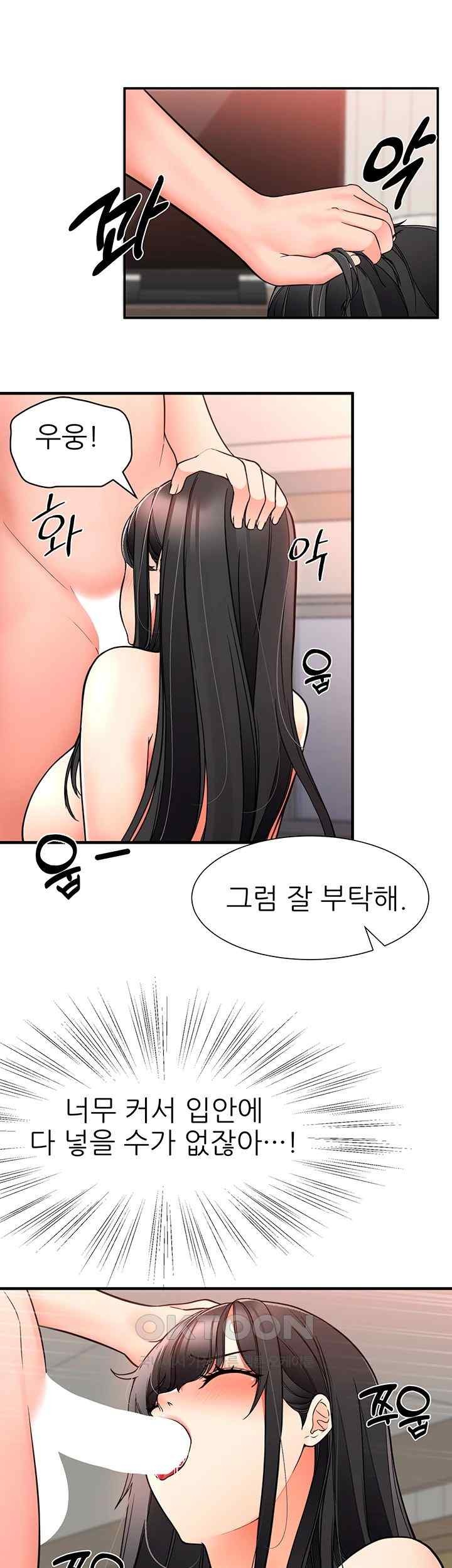 The Student Council President’s Hidden Task Is the (Sexual) Development of Female Students Raw Chapter 16 - Page 7