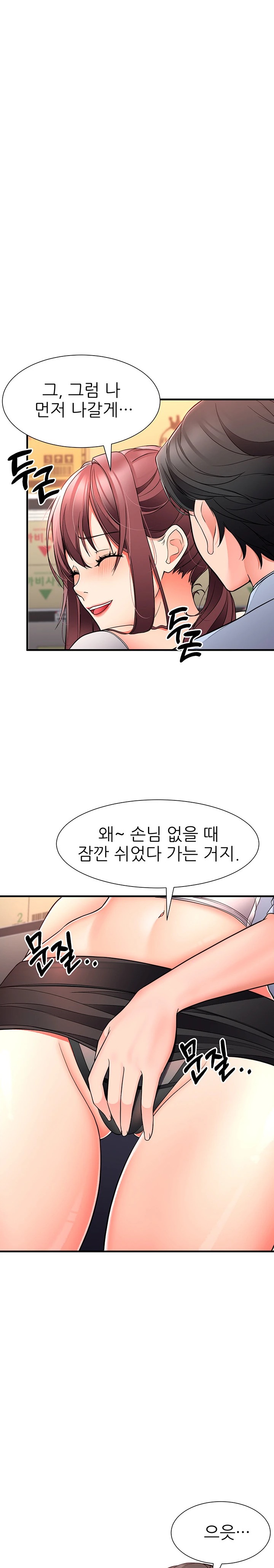 The Student Council President’s Hidden Task Is the (Sexual) Development of Female Students Raw Chapter 17 - Page 14