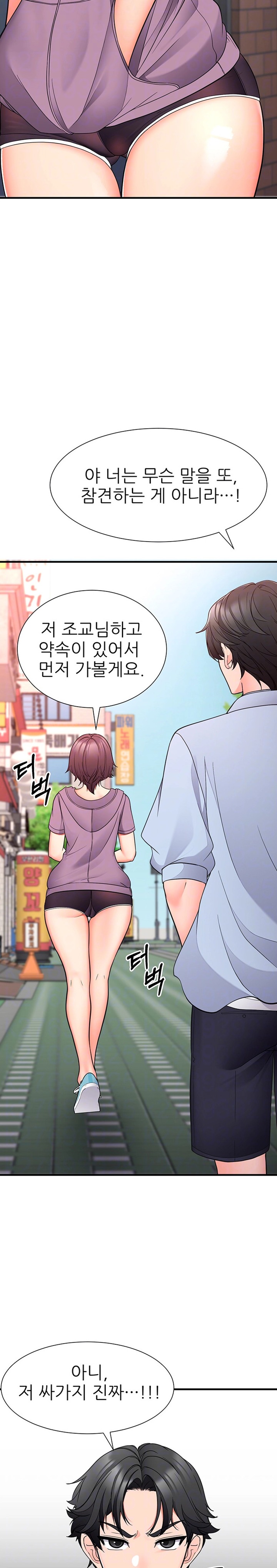 The Student Council President’s Hidden Task Is the (Sexual) Development of Female Students Raw Chapter 17 - Page 5