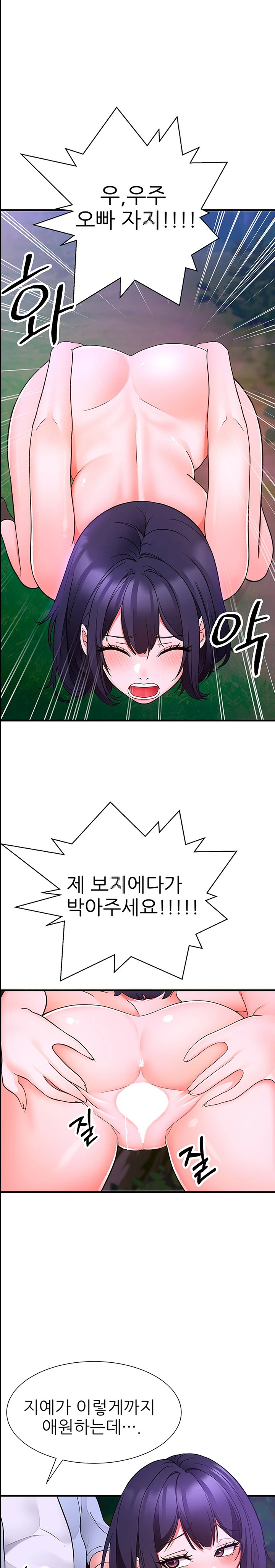 The Student Council President’s Hidden Task Is the (Sexual) Development of Female Students Raw Chapter 18 - Page 26