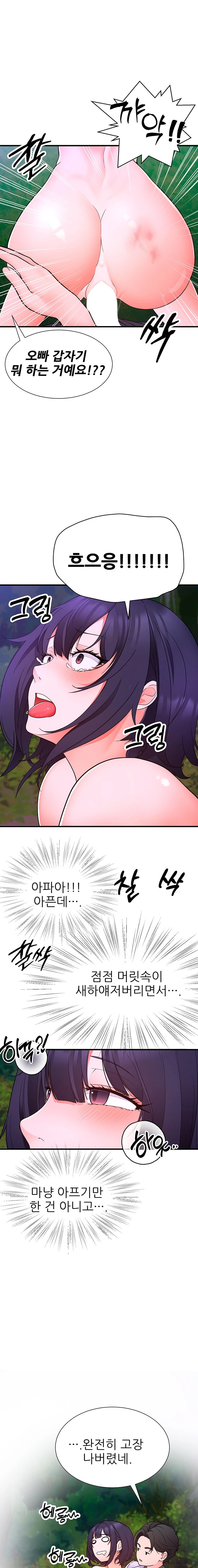 The Student Council President’s Hidden Task Is the (Sexual) Development of Female Students Raw Chapter 18 - Page 29