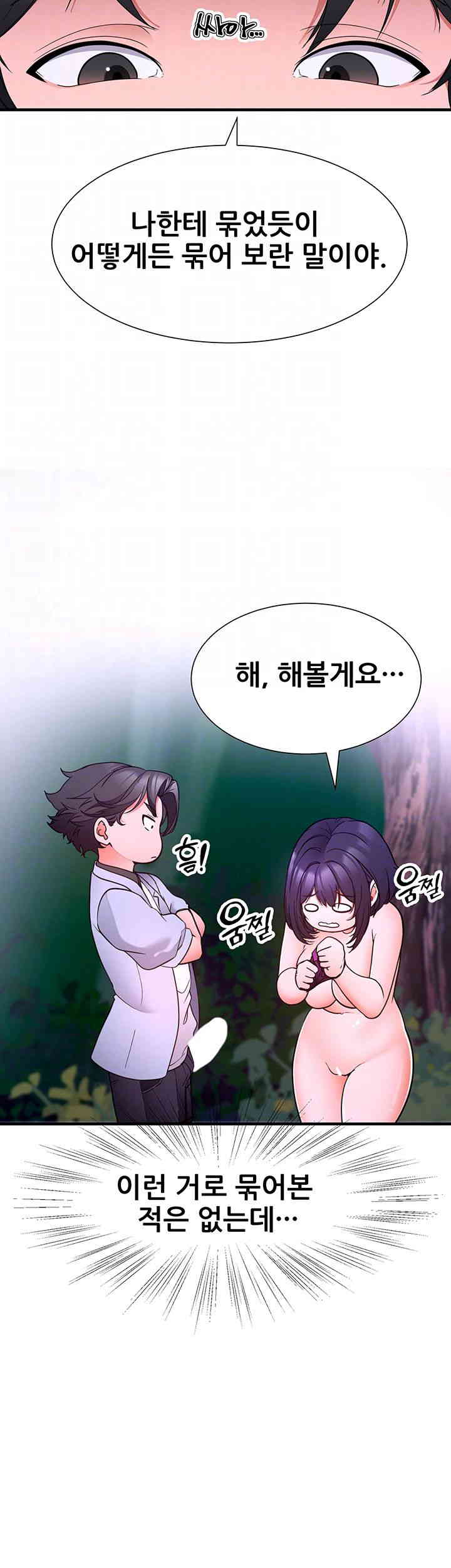 The Student Council President’s Hidden Task Is the (Sexual) Development of Female Students Raw Chapter 19 - Page 14