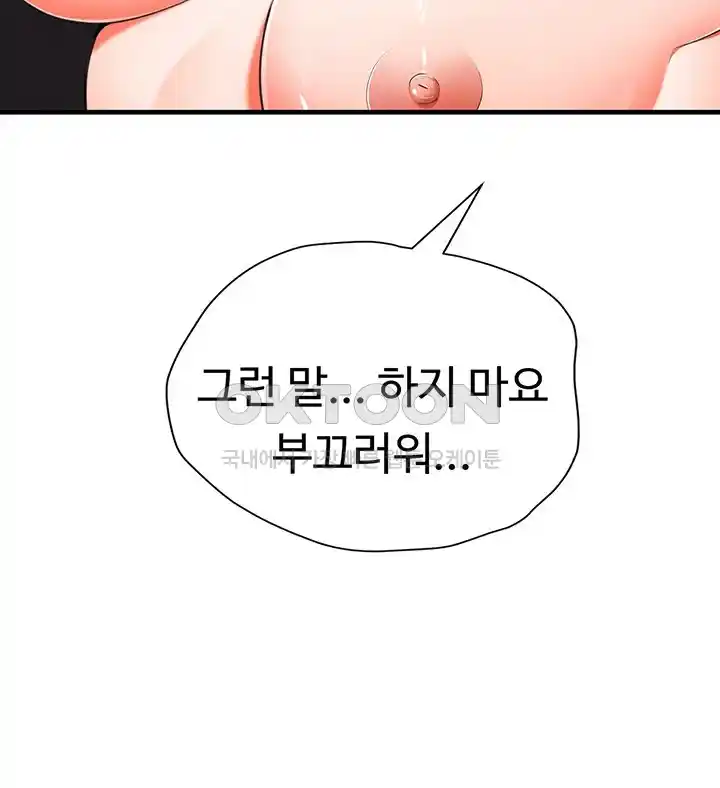 The Student Council President’s Hidden Task Is the (Sexual) Development of Female Students Raw Chapter 2 - Page 24