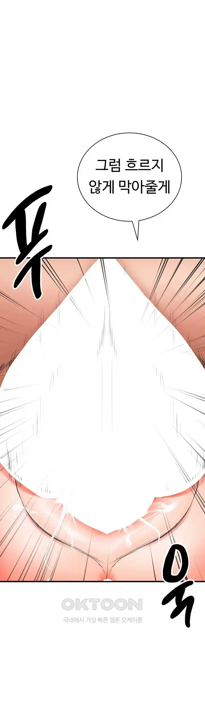 The Student Council President’s Hidden Task Is the (Sexual) Development of Female Students Raw Chapter 2 - Page 44