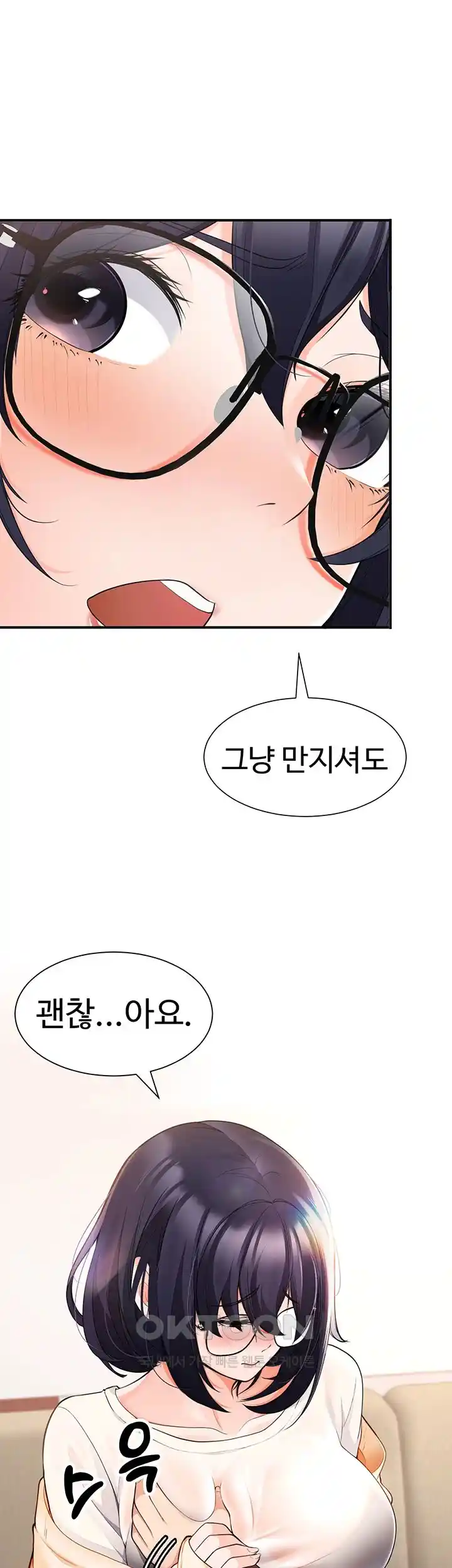 The Student Council President’s Hidden Task Is the (Sexual) Development of Female Students Raw Chapter 2 - Page 9