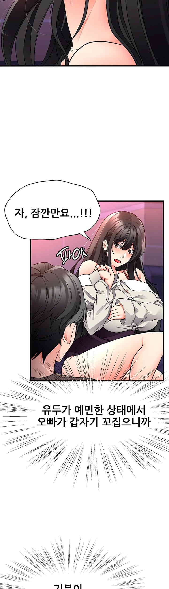 The Student Council President’s Hidden Task Is the (Sexual) Development of Female Students Raw Chapter 21 - Page 17