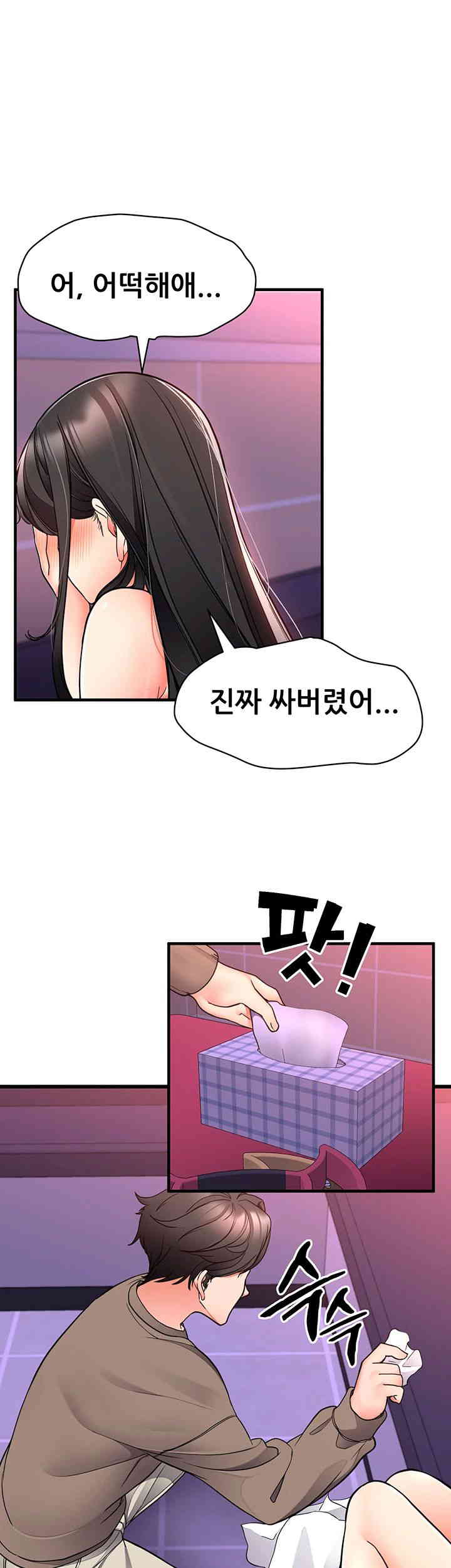 The Student Council President’s Hidden Task Is the (Sexual) Development of Female Students Raw Chapter 21 - Page 39