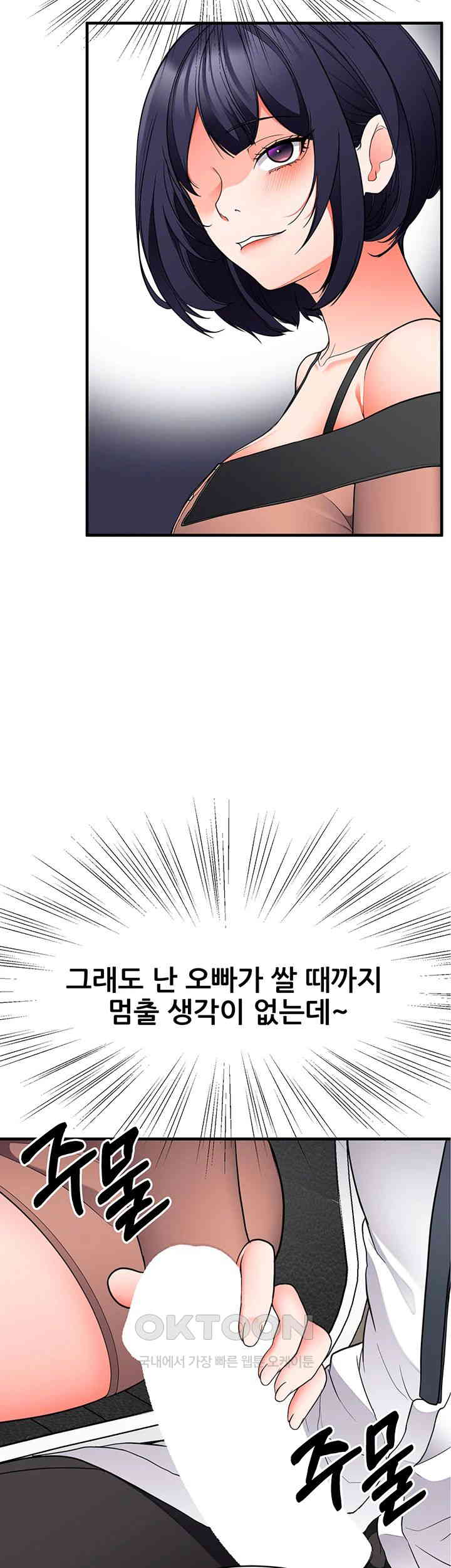 The Student Council President’s Hidden Task Is the (Sexual) Development of Female Students Raw Chapter 23 - Page 24