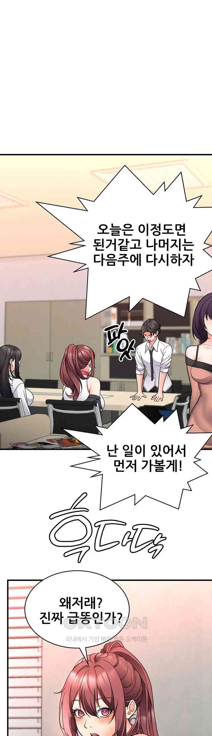 The Student Council President’s Hidden Task Is the (Sexual) Development of Female Students Raw Chapter 23 - Page 29