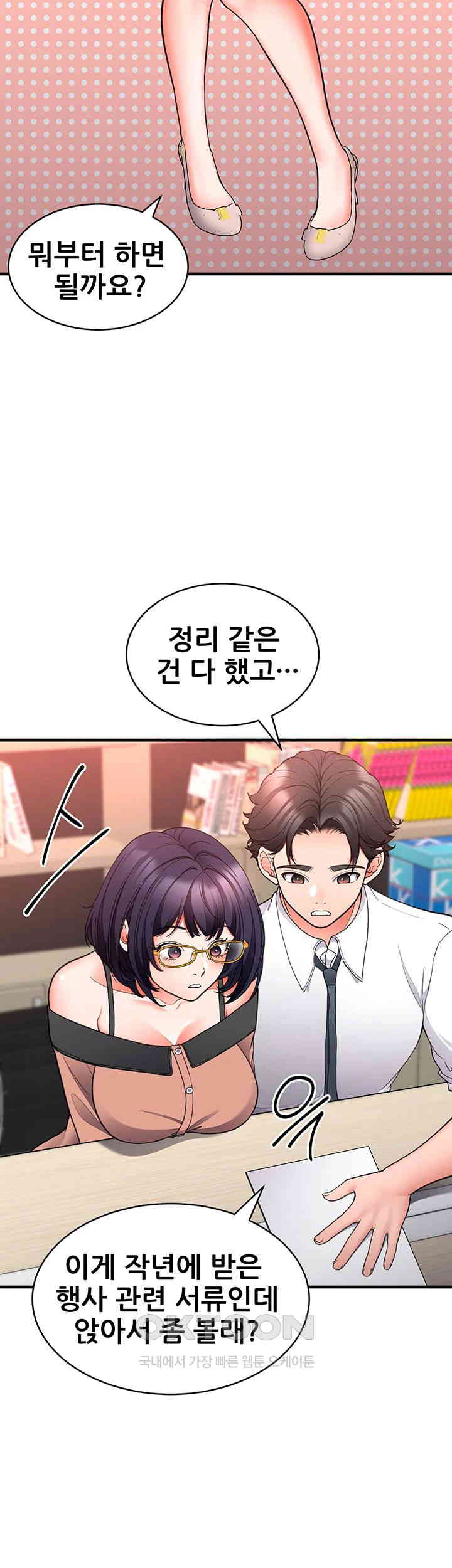 The Student Council President’s Hidden Task Is the (Sexual) Development of Female Students Raw Chapter 23 - Page 5