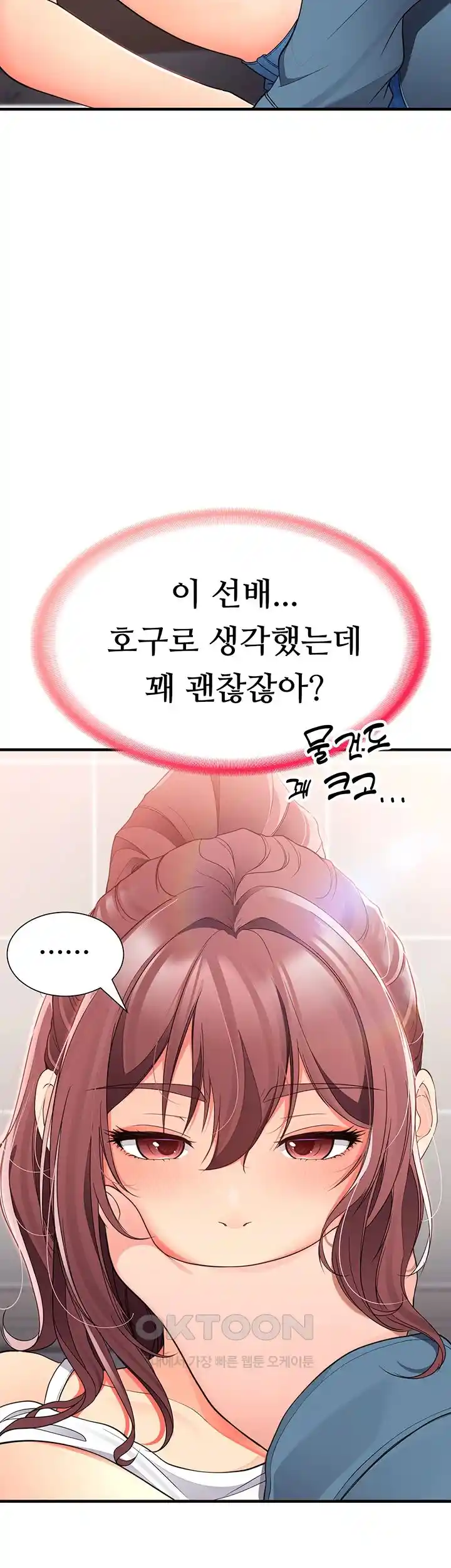 The Student Council President’s Hidden Task Is the (Sexual) Development of Female Students Raw Chapter 4 - Page 35