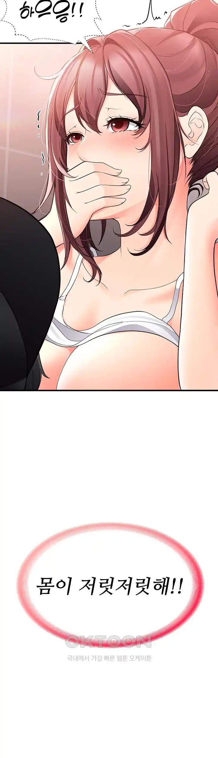 The Student Council President’s Hidden Task Is the (Sexual) Development of Female Students Raw Chapter 4 - Page 48