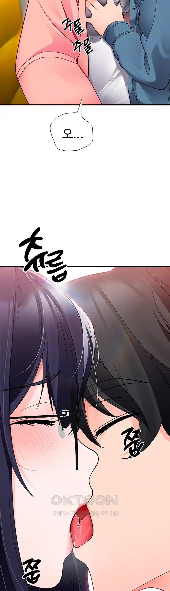 The Student Council President’s Hidden Task Is the (Sexual) Development of Female Students Raw Chapter 6 - Page 12