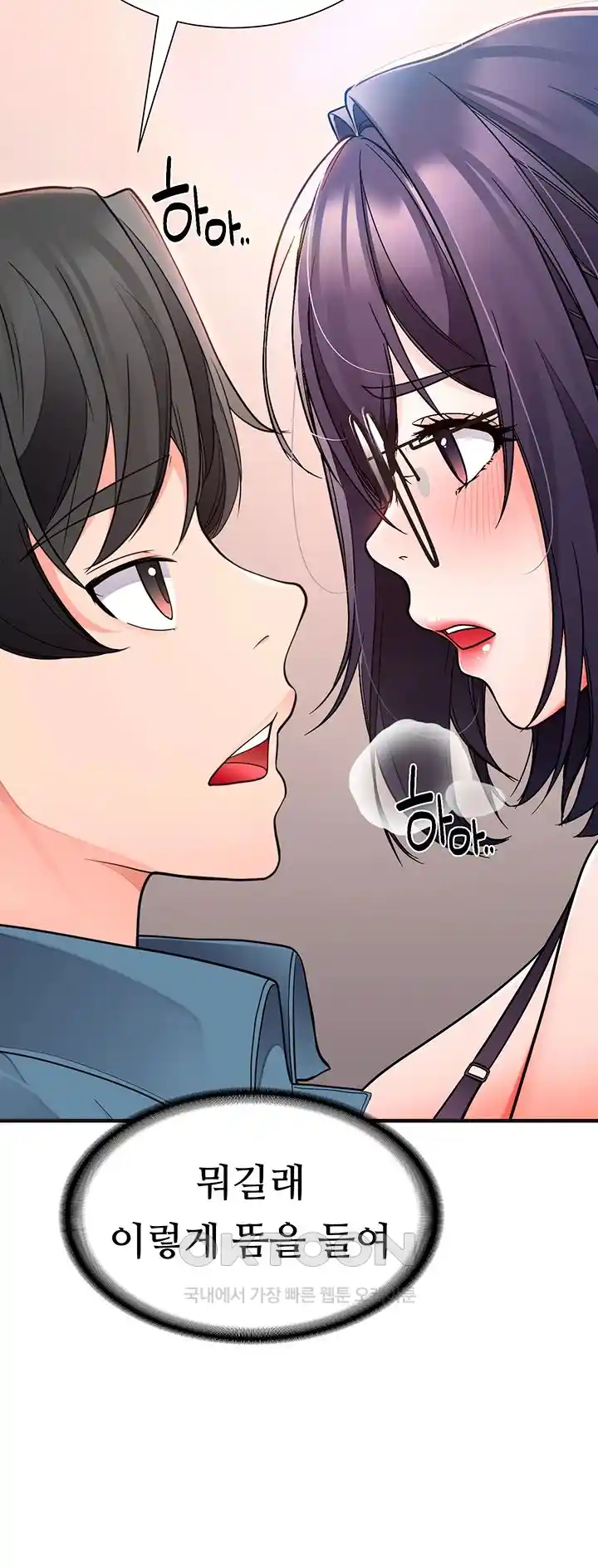 The Student Council President’s Hidden Task Is the (Sexual) Development of Female Students Raw Chapter 6 - Page 46