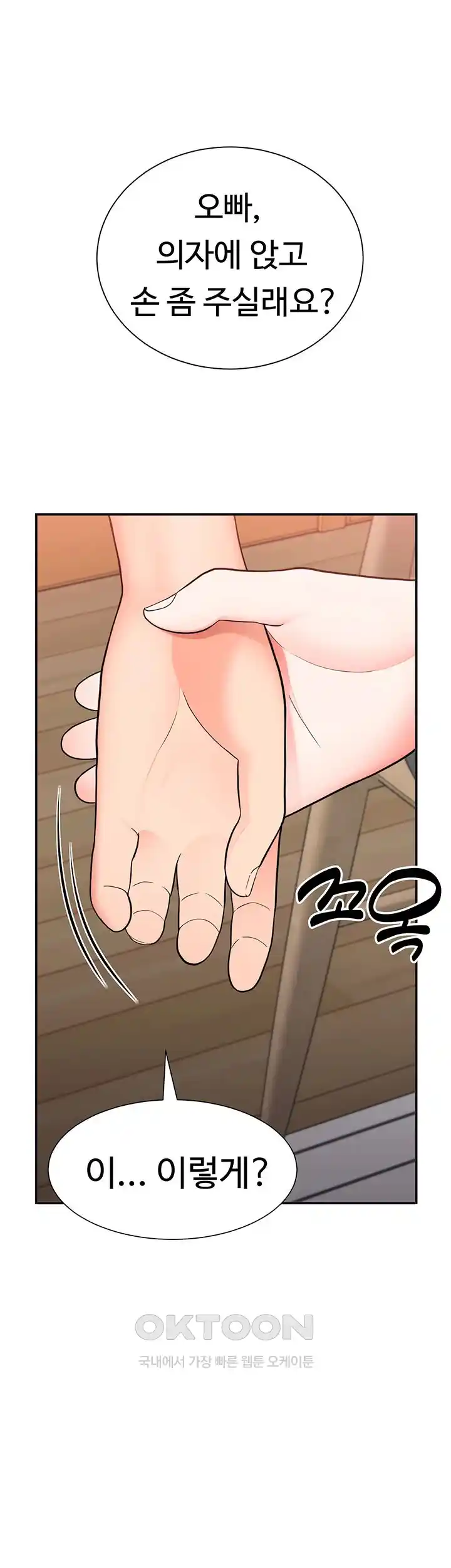 The Student Council President’s Hidden Task Is the (Sexual) Development of Female Students Raw Chapter 6 - Page 56