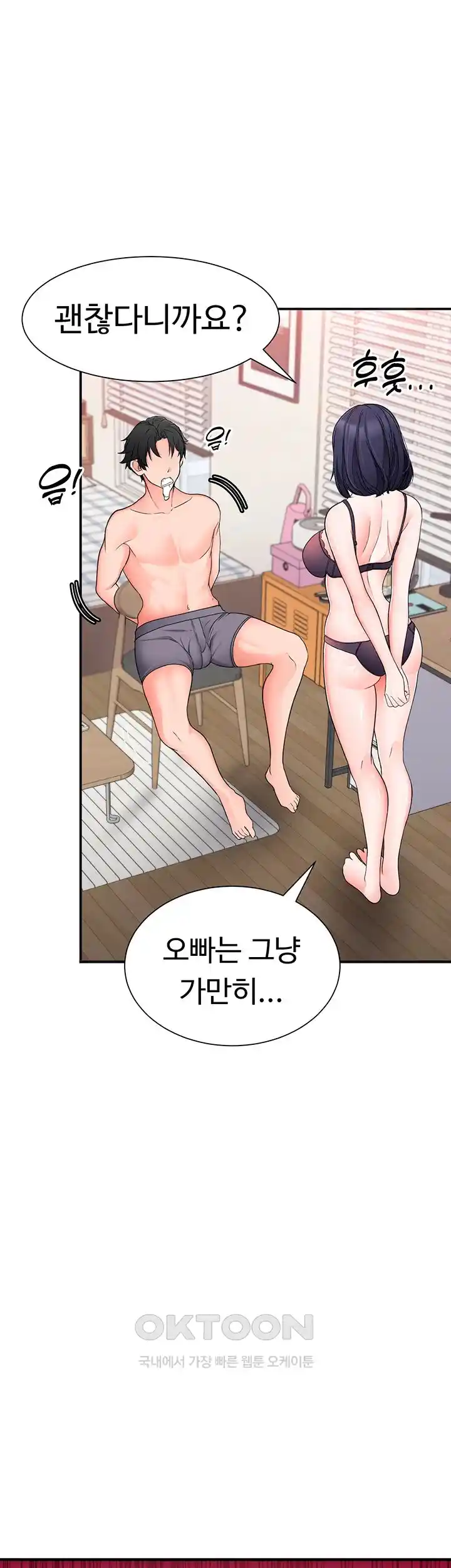 The Student Council President’s Hidden Task Is the (Sexual) Development of Female Students Raw Chapter 6 - Page 63