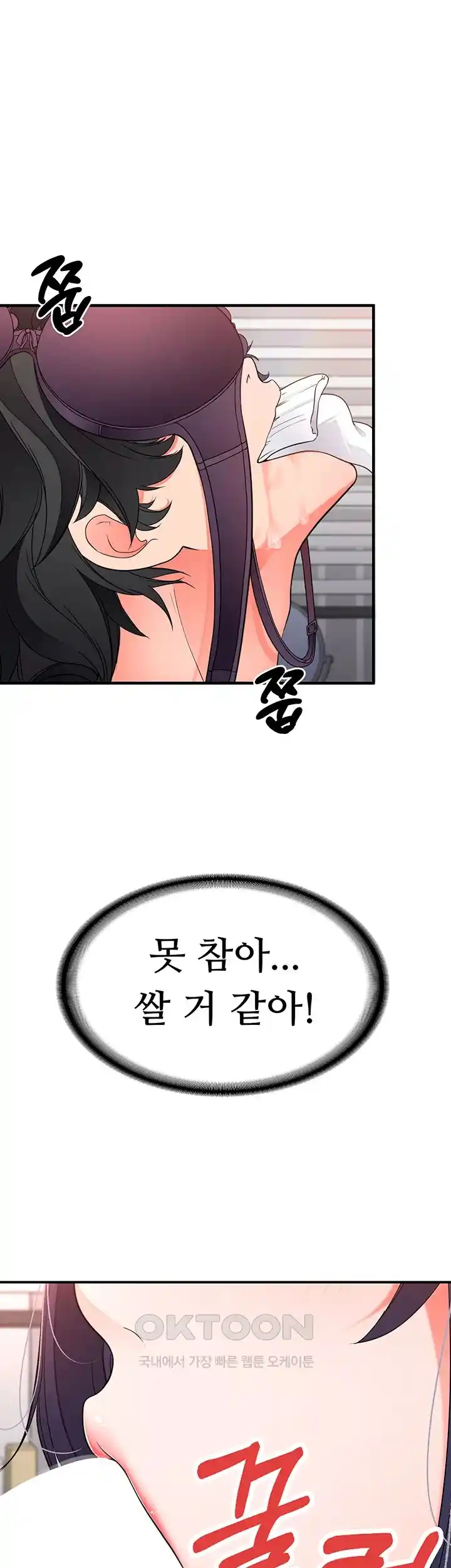 The Student Council President’s Hidden Task Is the (Sexual) Development of Female Students Raw Chapter 7 - Page 22