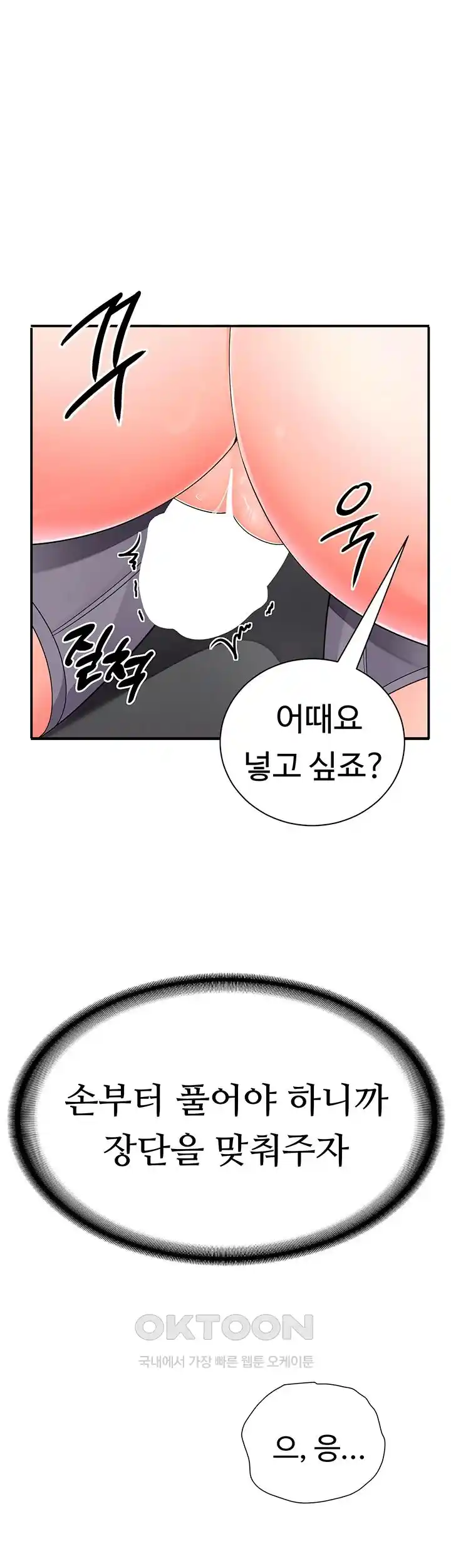 The Student Council President’s Hidden Task Is the (Sexual) Development of Female Students Raw Chapter 7 - Page 30