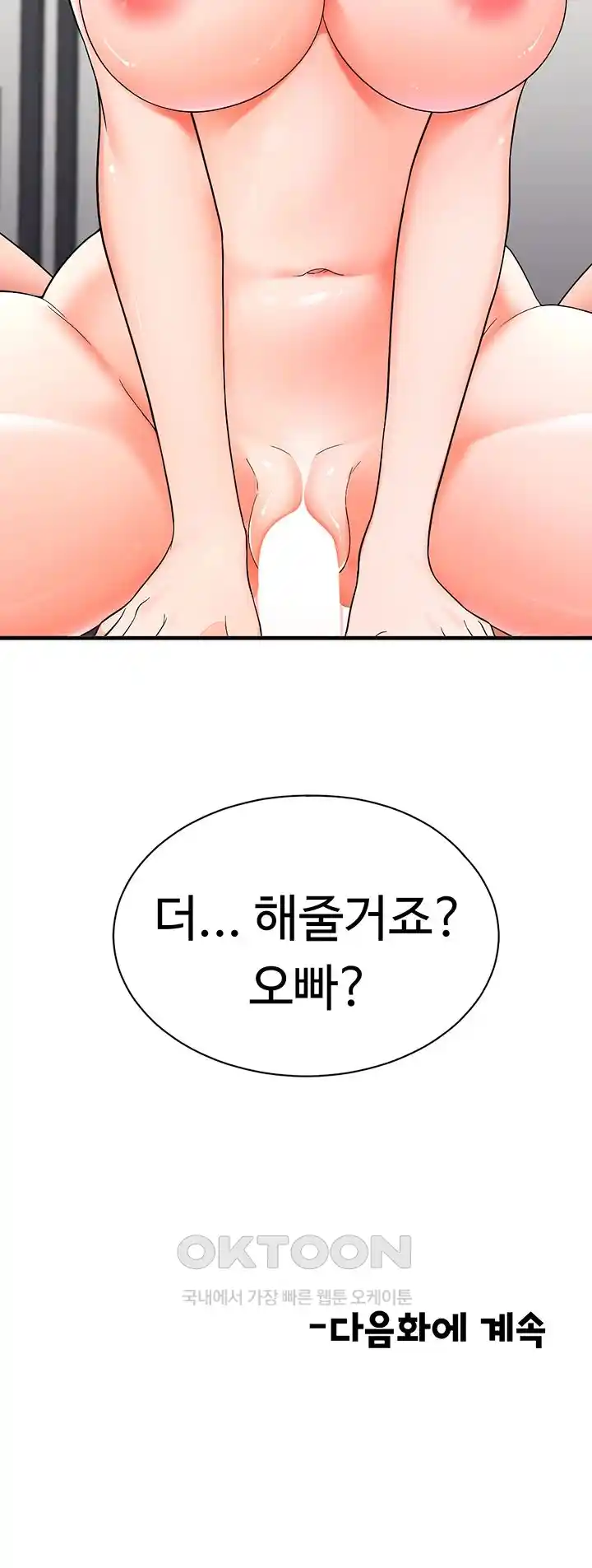 The Student Council President’s Hidden Task Is the (Sexual) Development of Female Students Raw Chapter 7 - Page 56