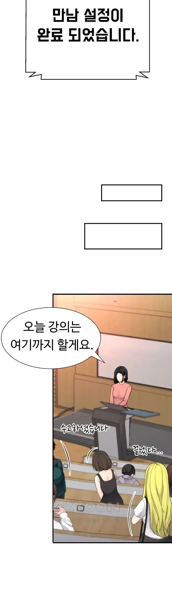 The Student Council President’s Hidden Task Is the (Sexual) Development of Female Students Raw Chapter 8 - Page 15