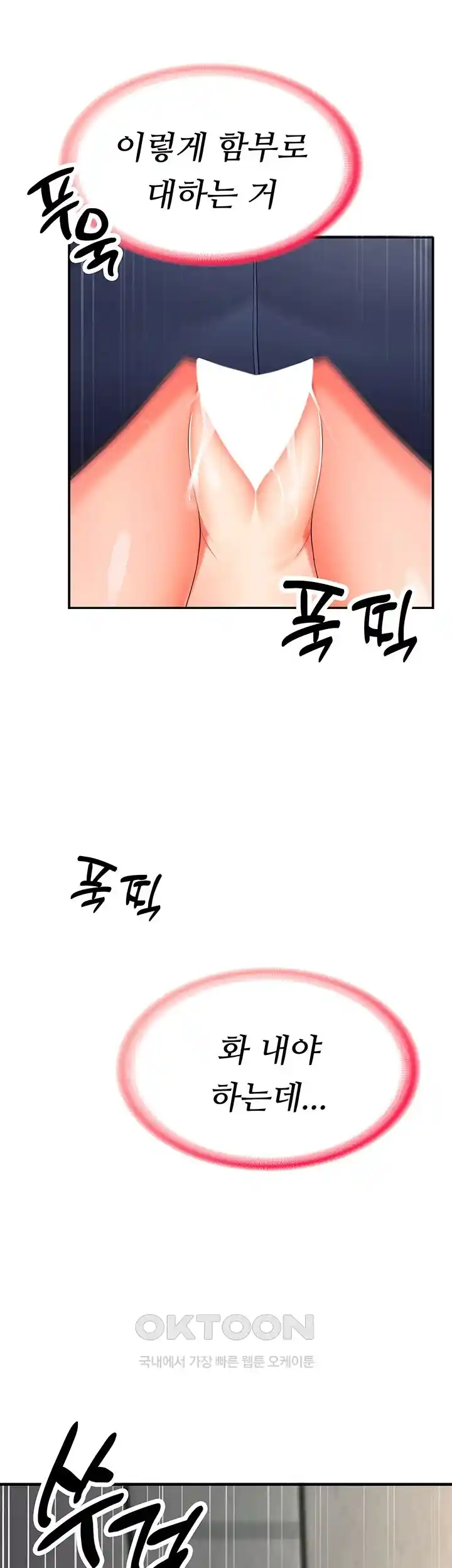 The Student Council President’s Hidden Task Is the (Sexual) Development of Female Students Raw Chapter 9 - Page 24