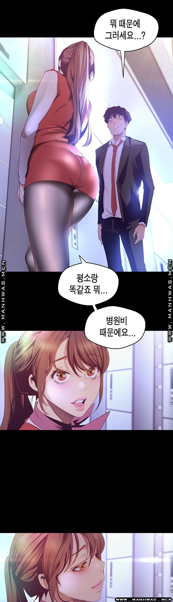 A Wonderful New World Raw Chapter 107 - Page 45