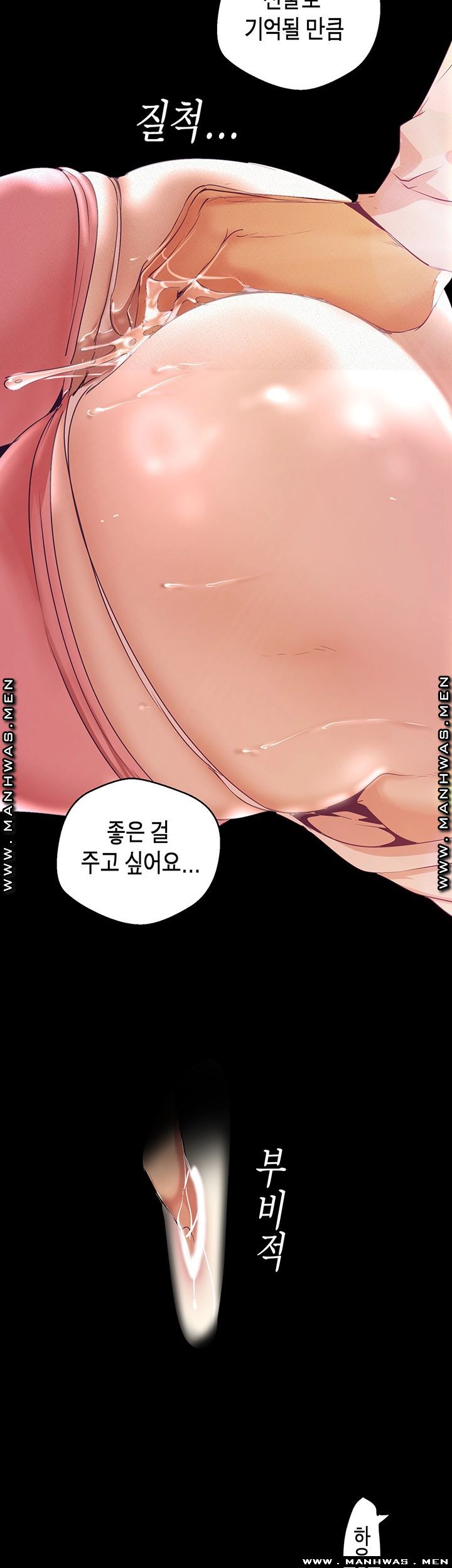 A Wonderful New World Raw Chapter 109 - Page 35