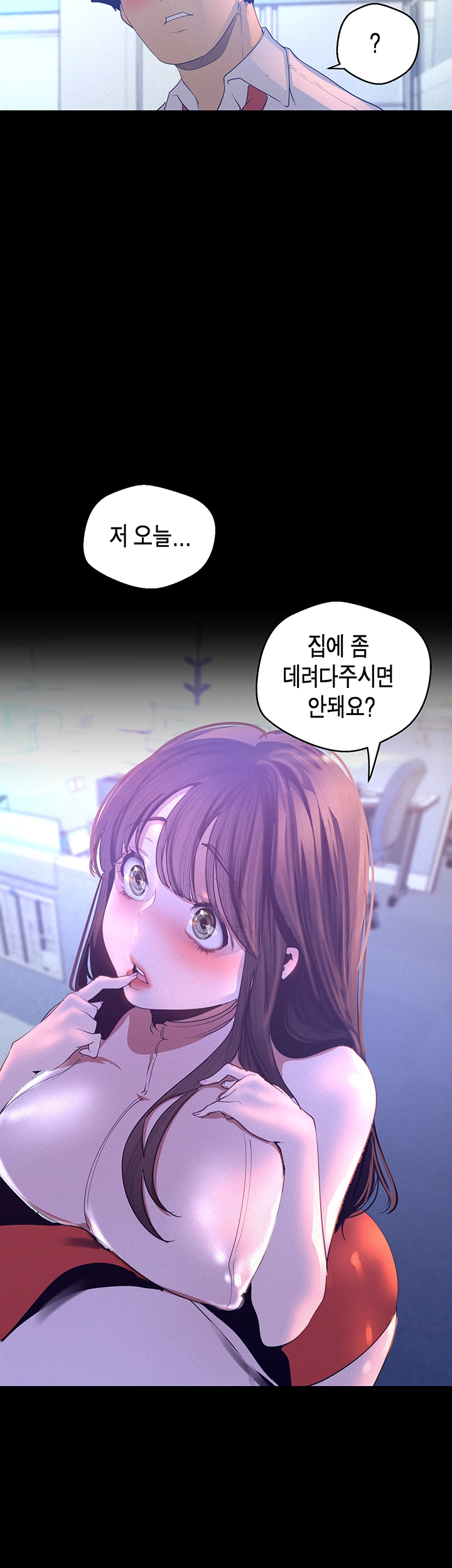 A Wonderful New World Raw Chapter 114 - Page 23