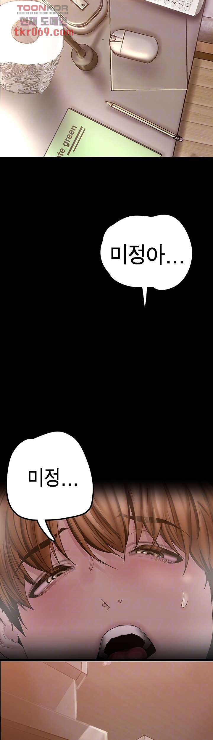 A Wonderful New World Raw Chapter 129 - Page 3