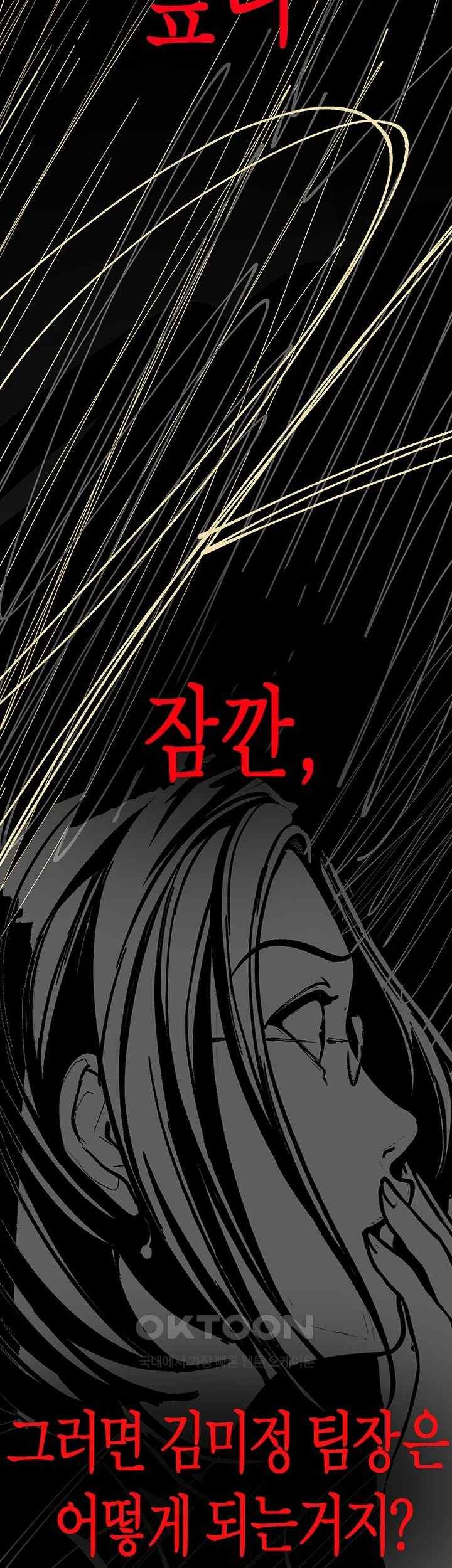 A Wonderful New World Raw Chapter 239 - Page 62