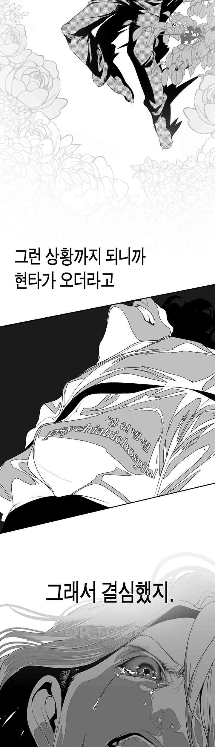 A Wonderful New World Raw Chapter 256 - Page 11