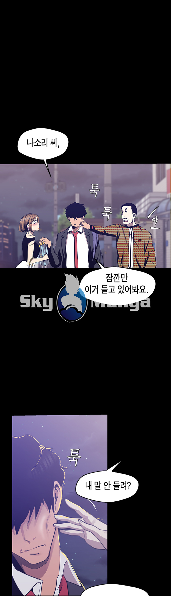 A Wonderful New World Raw Chapter 83 - Page 41