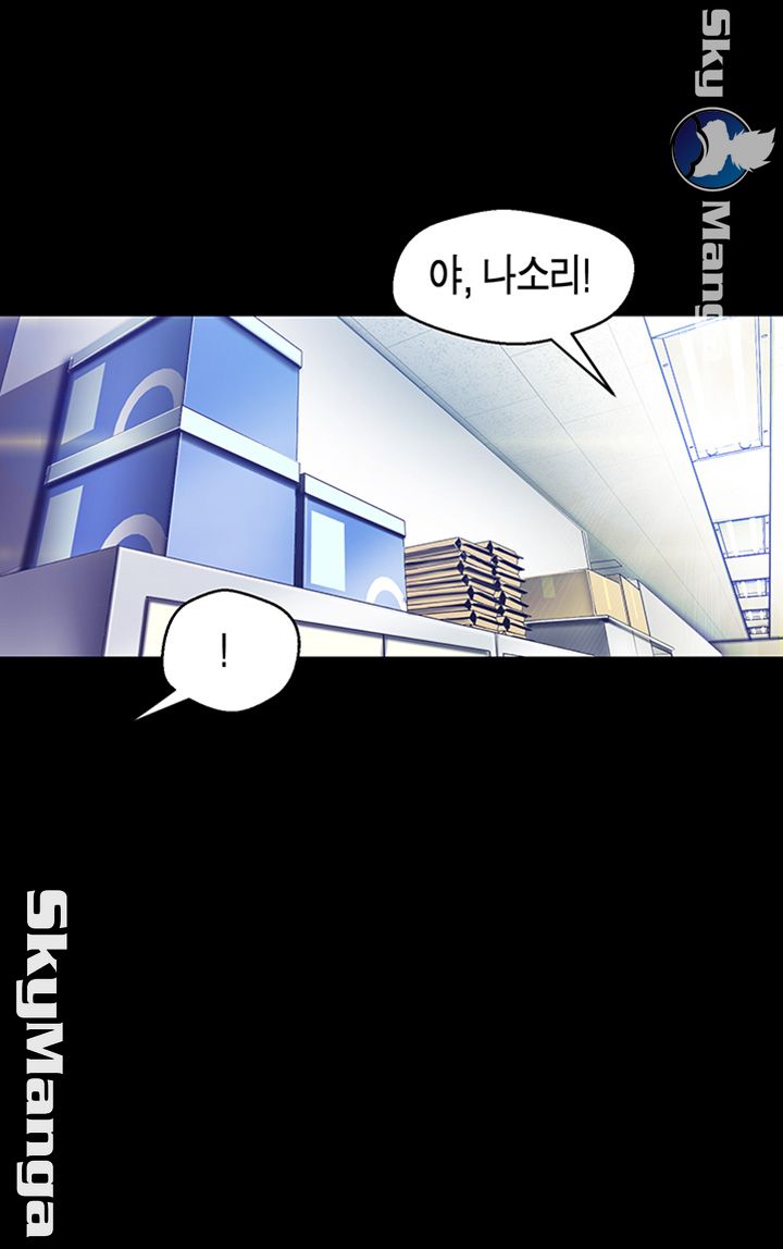 A Wonderful New World Raw Chapter 89 - Page 15