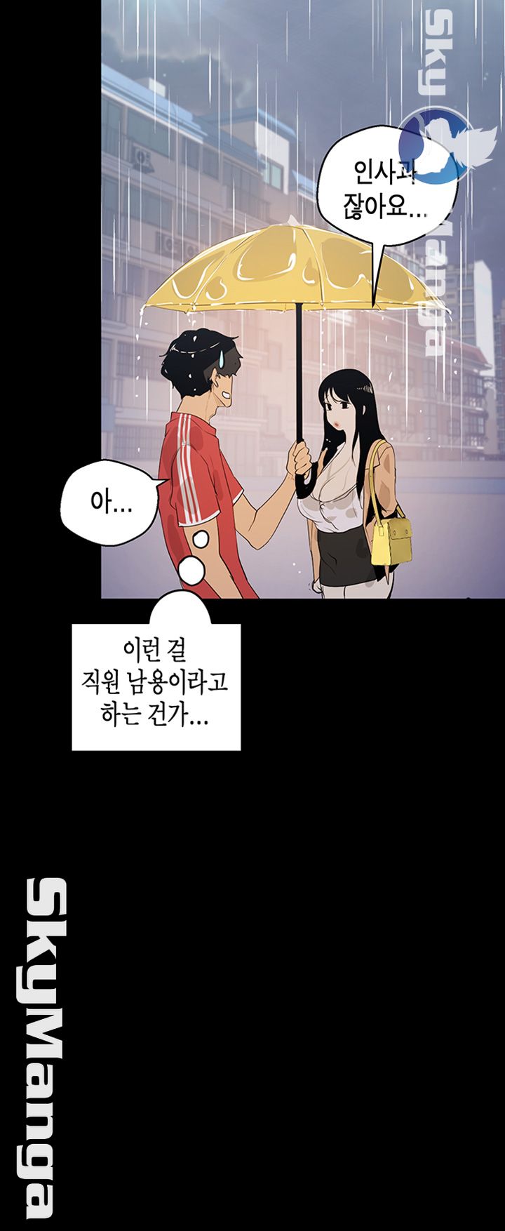 A Wonderful New World Raw Chapter 90 - Page 45