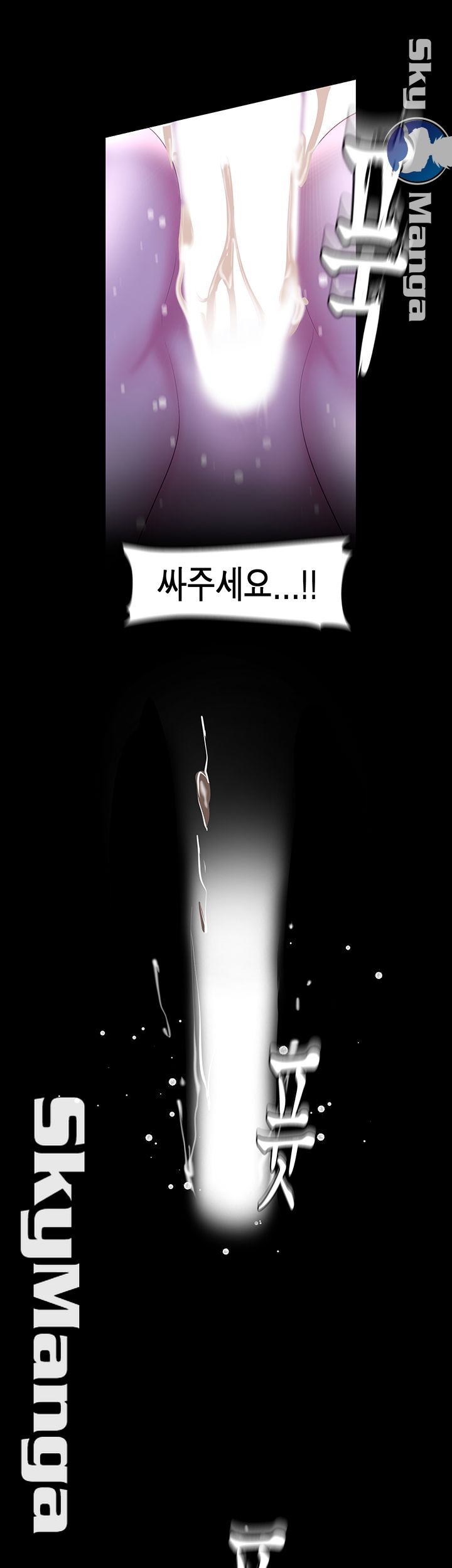 A Wonderful New World Raw Chapter 93 - Page 34