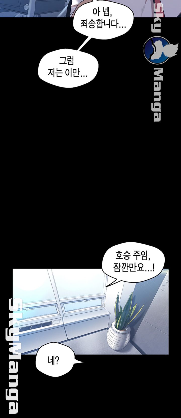 A Wonderful New World Raw Chapter 96 - Page 41