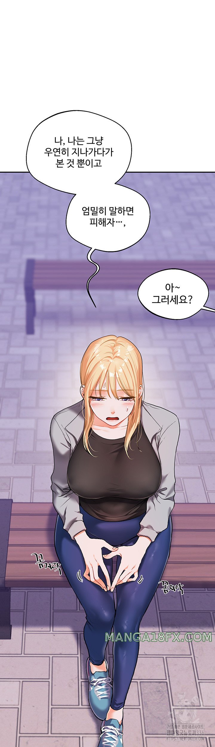 Relationship Reversal Button Raw Chapter 11 - Page 11