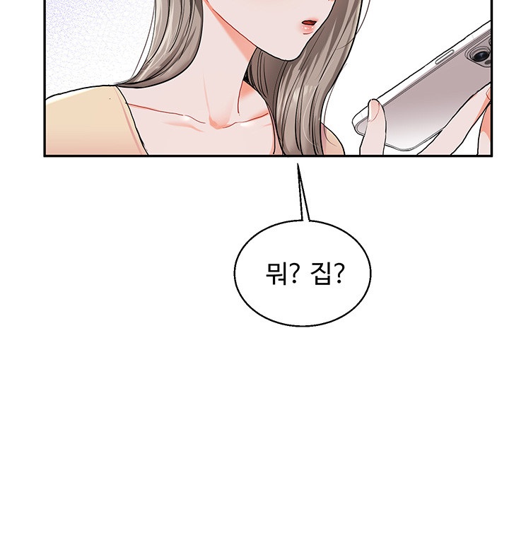 Relationship Reversal Button Raw Chapter 11 - Page 18