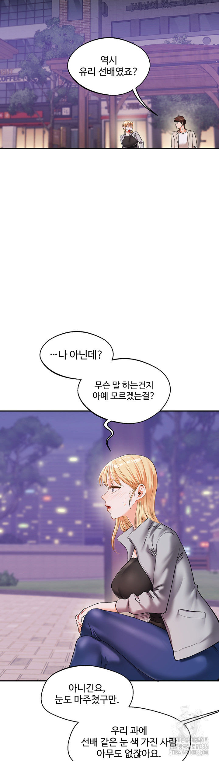 Relationship Reversal Button Raw Chapter 11 - Page 2