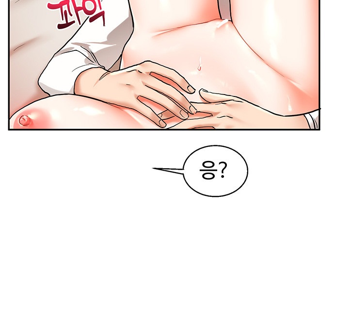 Relationship Reversal Button Raw Chapter 11 - Page 48