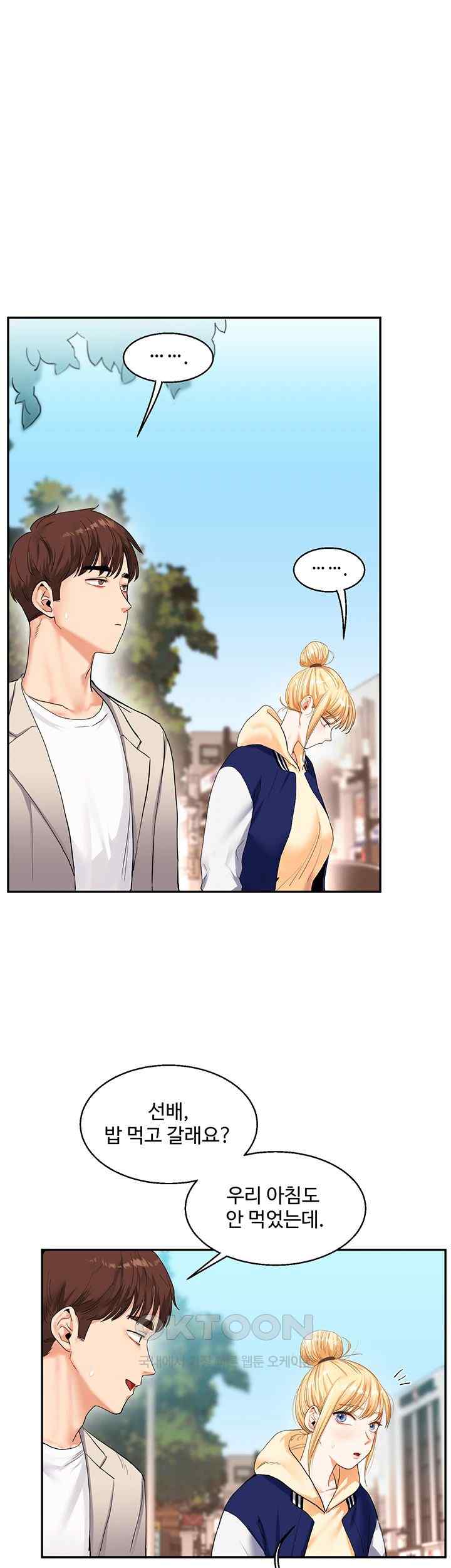 Relationship Reversal Button Raw Chapter 13 - Page 38