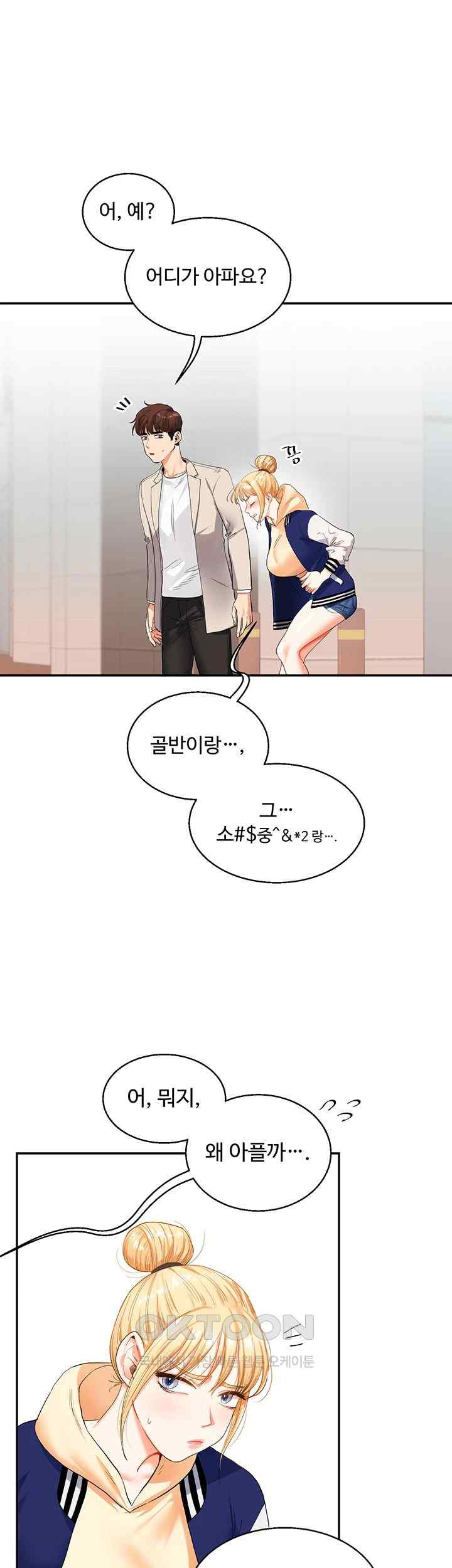 Relationship Reversal Button Raw Chapter 13 - Page 44