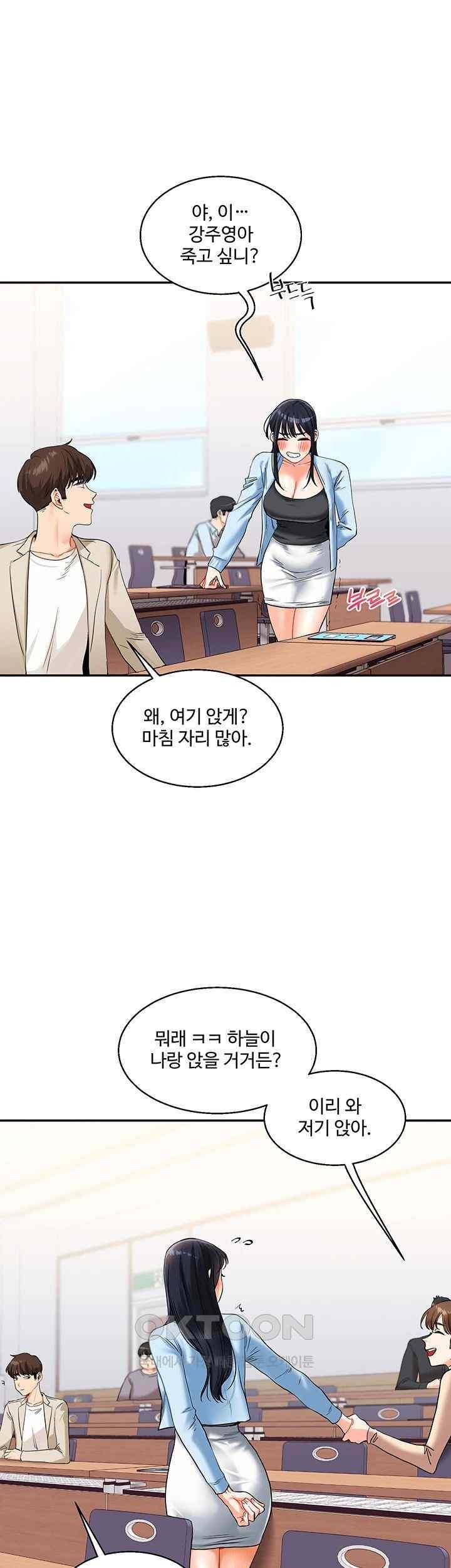 Relationship Reversal Button Raw Chapter 14 - Page 16