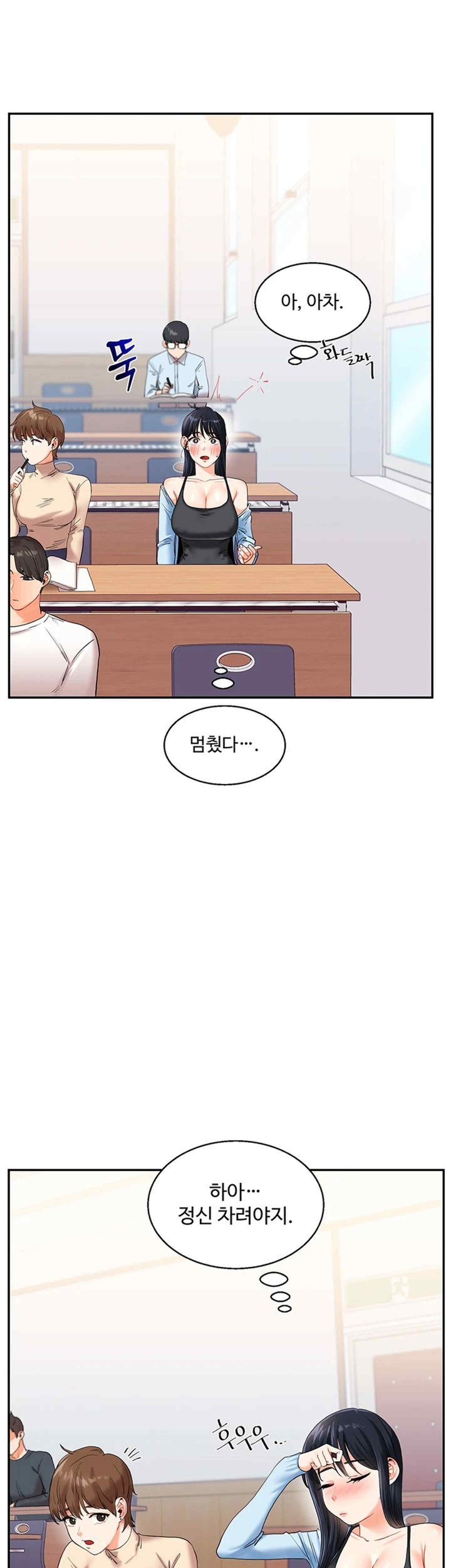 Relationship Reversal Button Raw Chapter 14 - Page 29