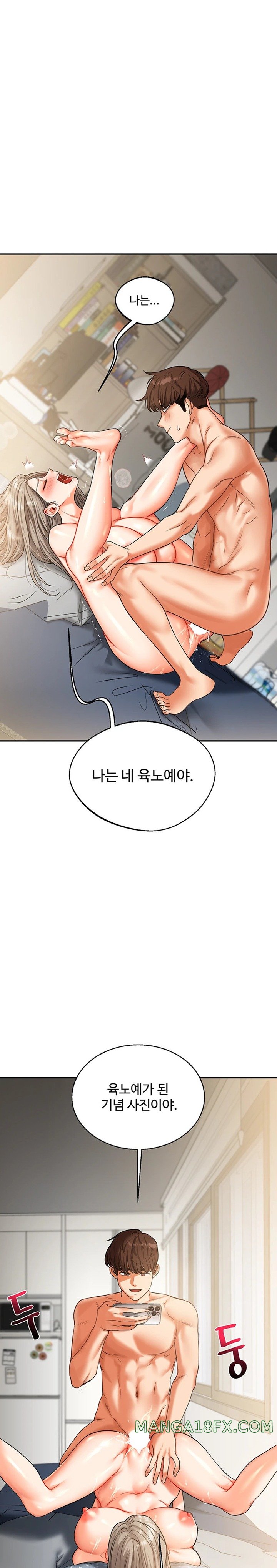 Relationship Reversal Button Raw Chapter 17 - Page 1